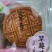 水果类小月饼