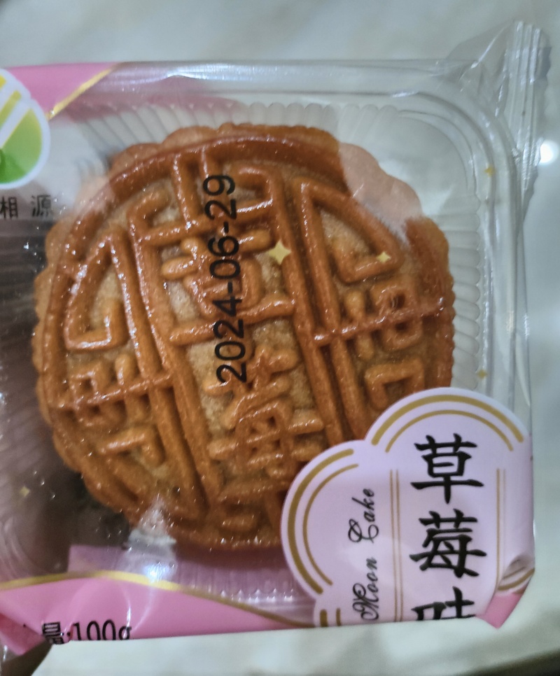 水果类小月饼