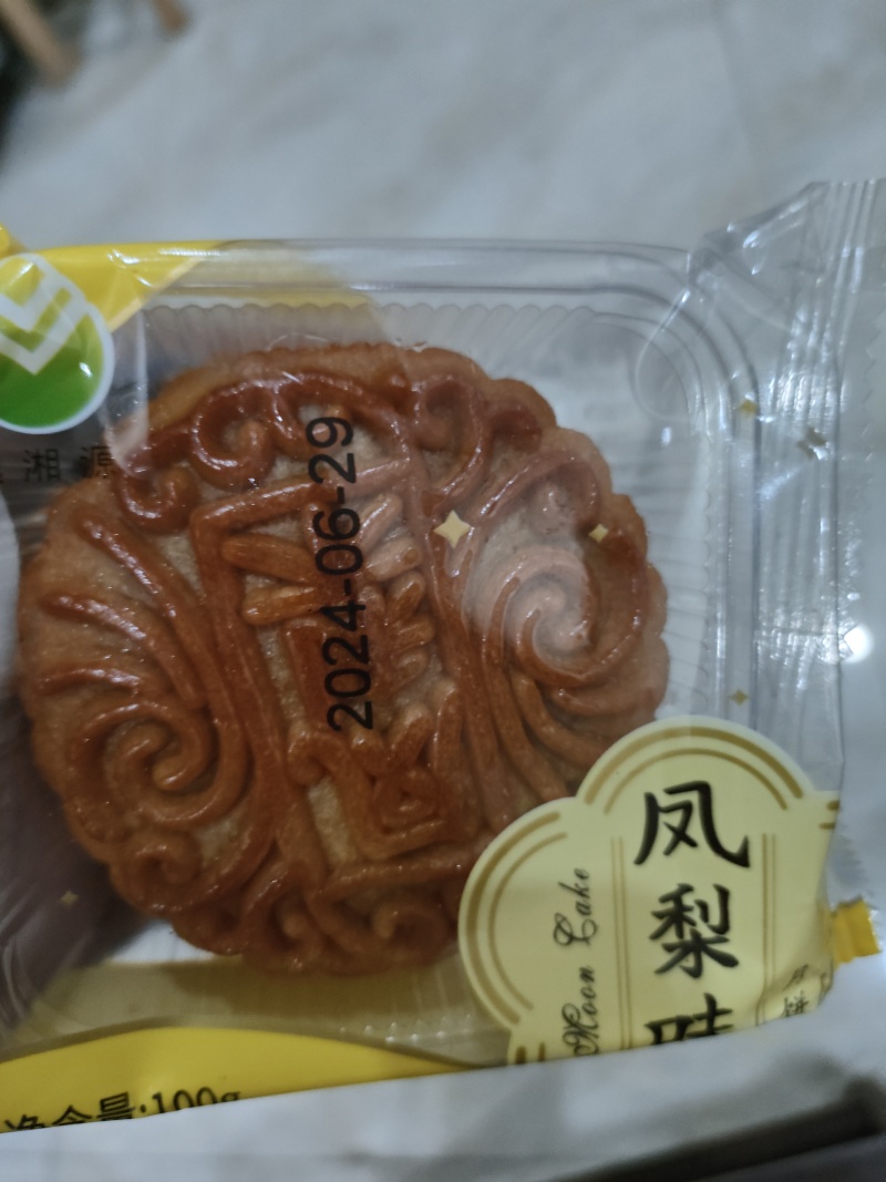 水果类小月饼