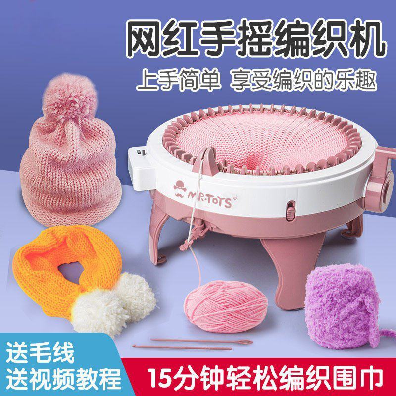 编织机手摇织毛衣帽子围巾神器手工毛线自动织布机实用玩具