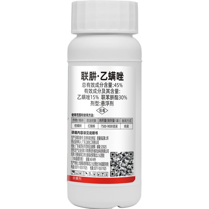 勇冠植轻松45%联肼乙螨唑杀螨剂柑橘树红蜘蛛联苯肼酯乙螨唑