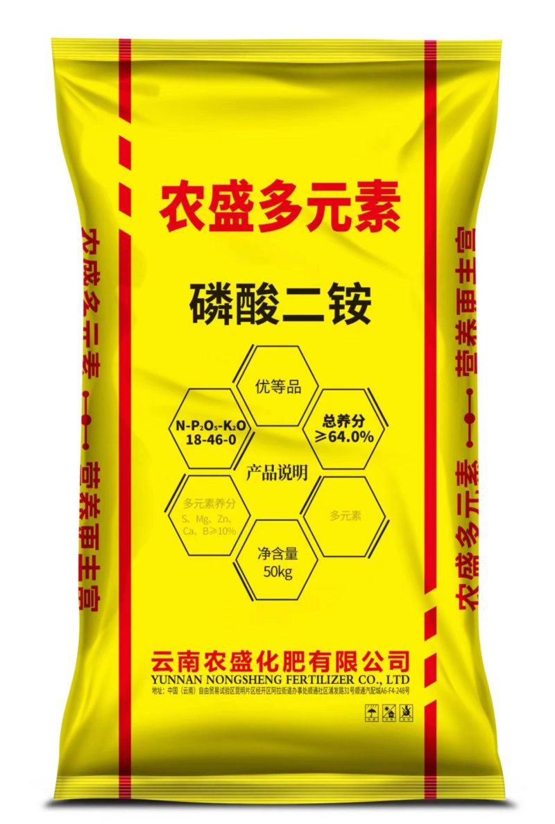 厂家直销小麦底肥磷酸二铵64%