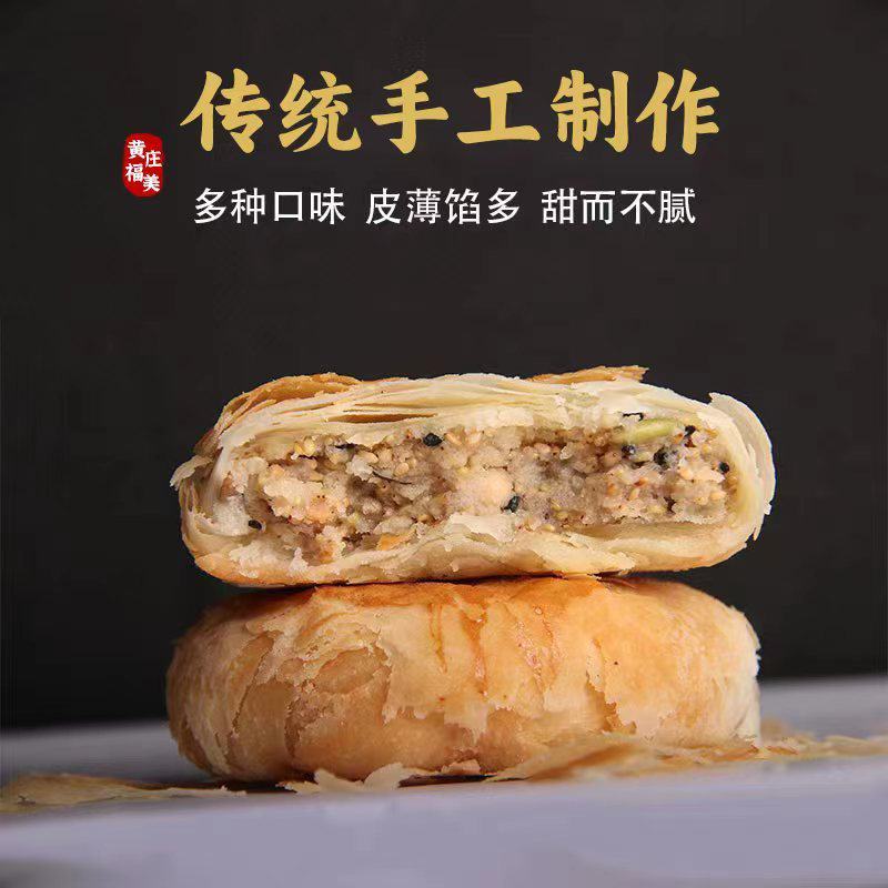 正宗黄庄月饼，酥皮月饼，手工制作，工厂直供，一件代发