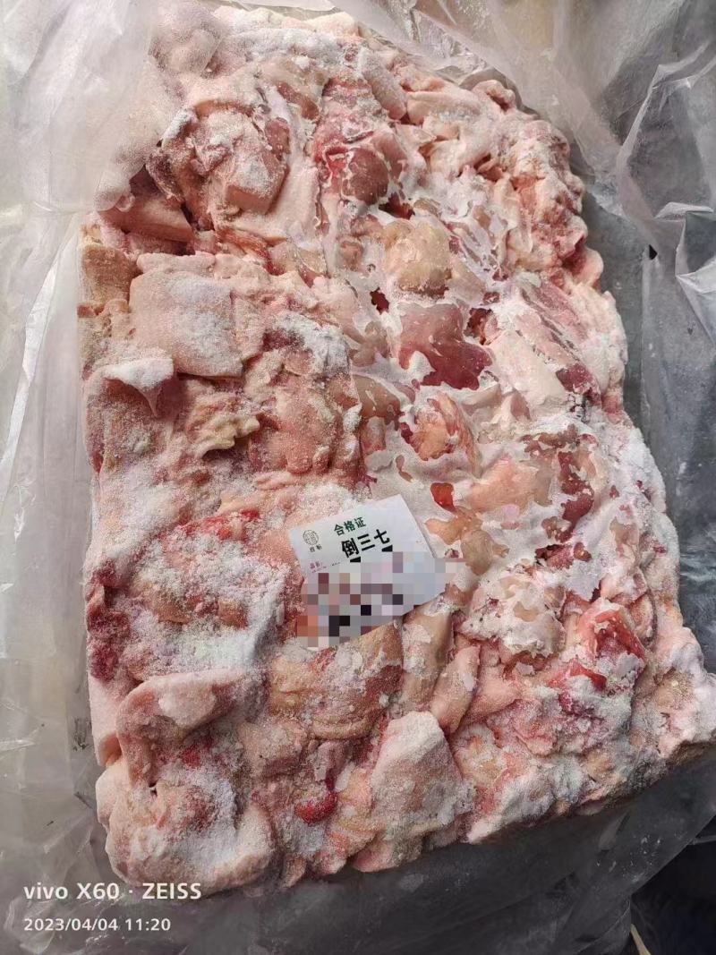 倒三七