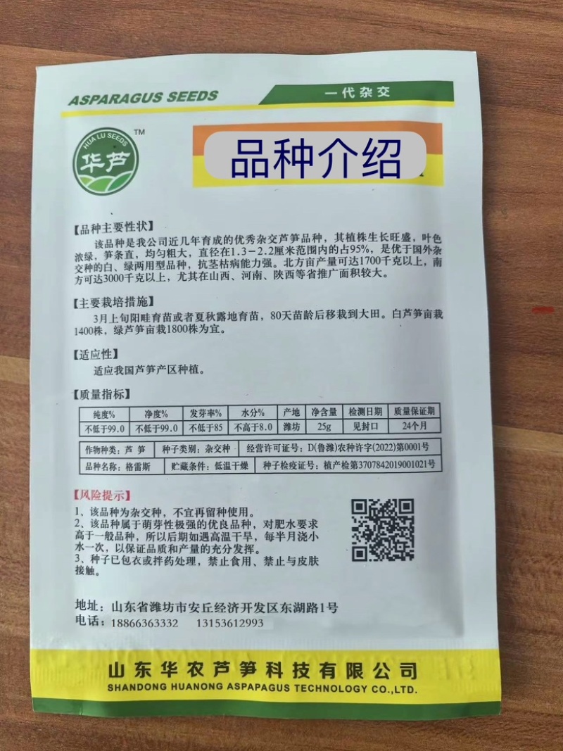 早收芦笋品种丰岛一号耐低温出笋早粗壮丰产