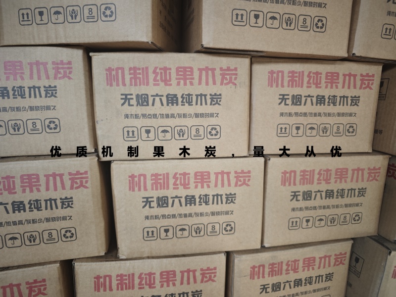 精品果木机制碳！厂家直销量大从优，优质果木机做成无烟无火