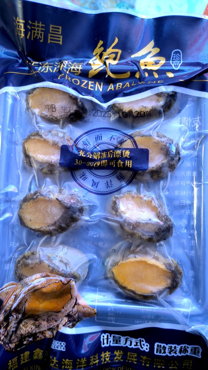 新鲜鲍鱼鲜活超大海鲜水产生鲜通货食材活特大加热即食干小鲍