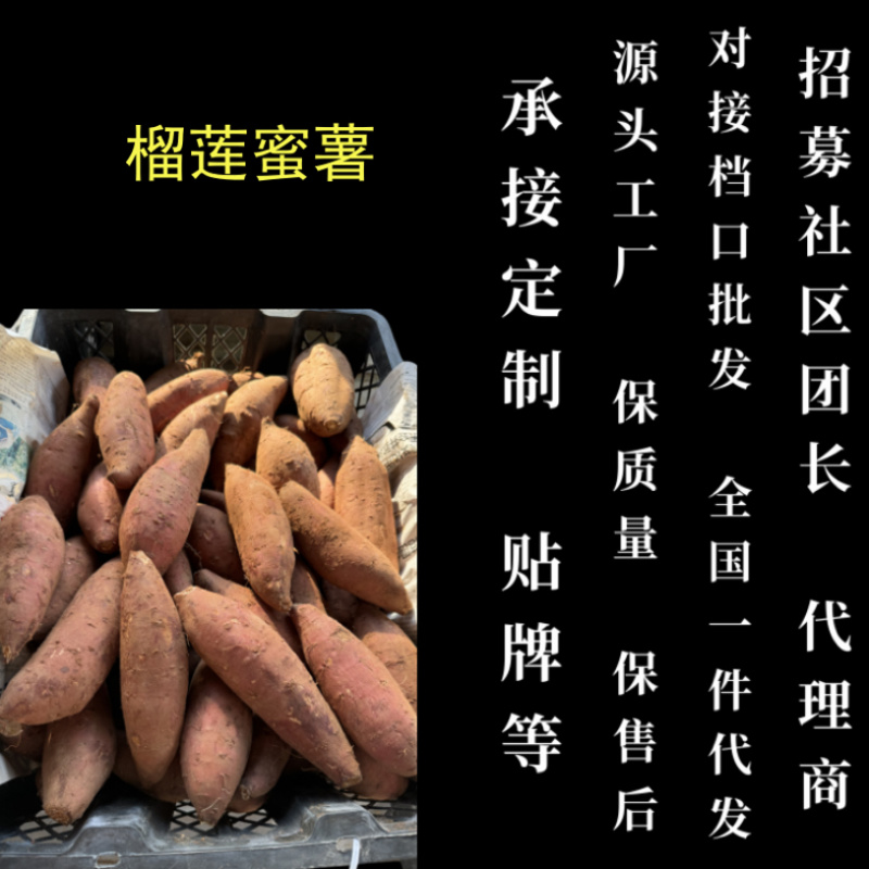 榴莲蜜薯高山高海拔黄金蜜薯软糯丝滑番薯黄心香薯5斤装