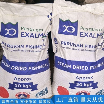 秘鲁正品进口鱼粉是养殖禽类猪狐貉水产宠物钓鱼打窝好选择