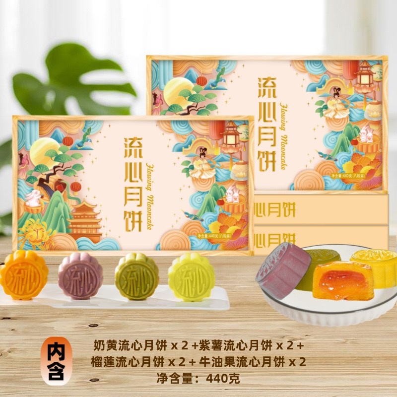 奶黄流心月饼批发可定制