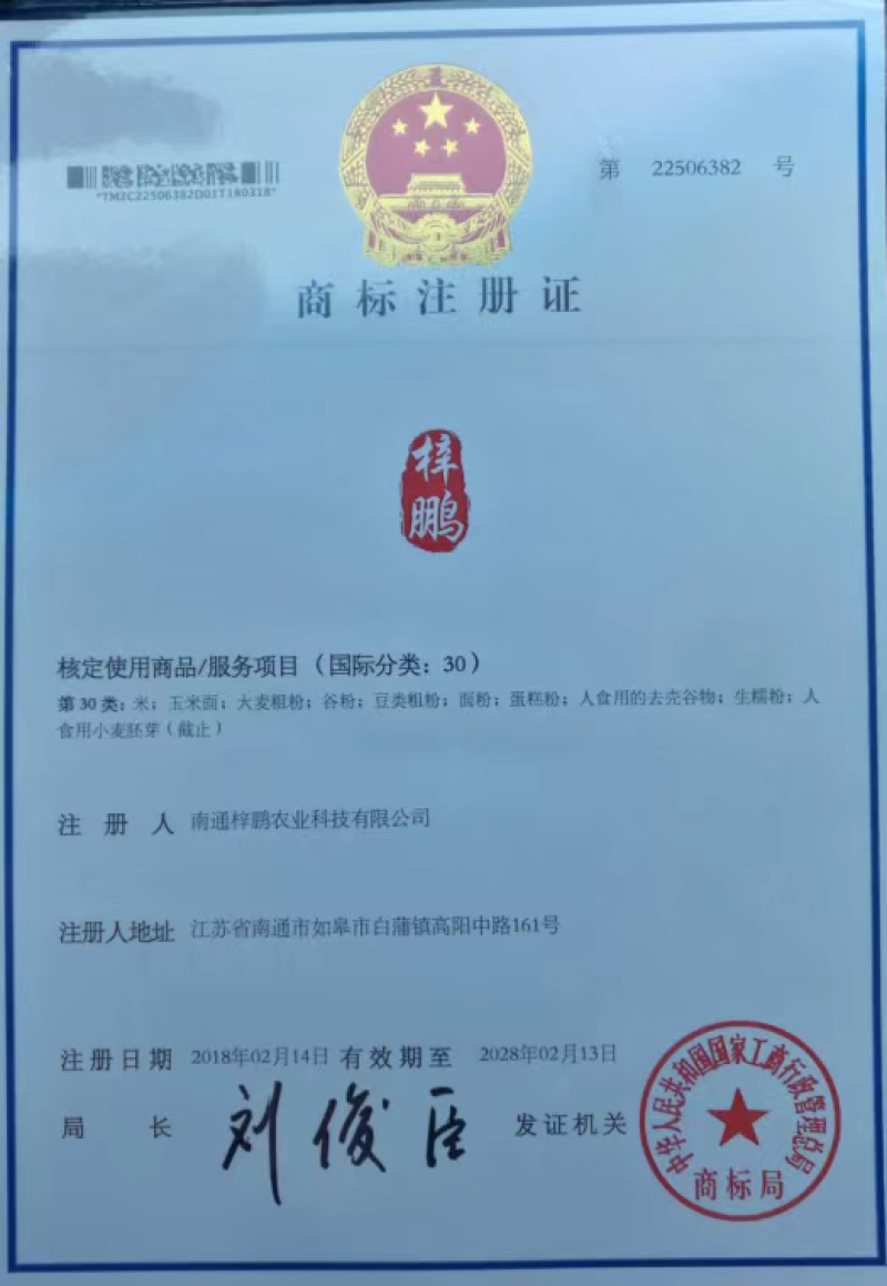 源自世界长寿之乡如皋梓鹏大米香米5055大米支持一件代发包邮
