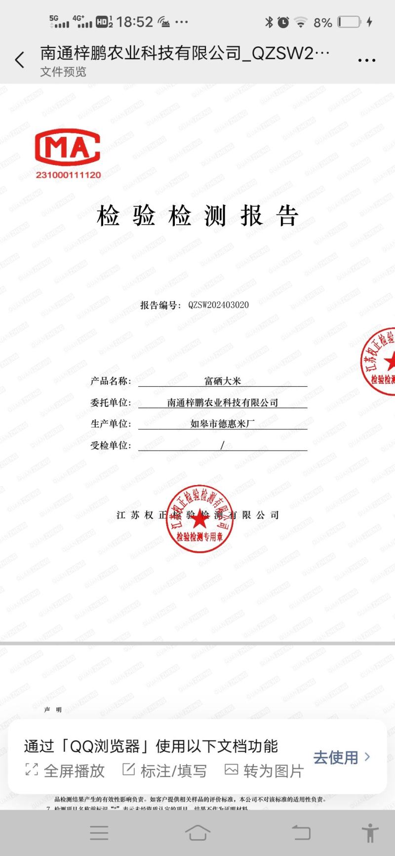 如皋梓鹏富硒大米新米真空包装厂家直发对接全国电商一件代发
