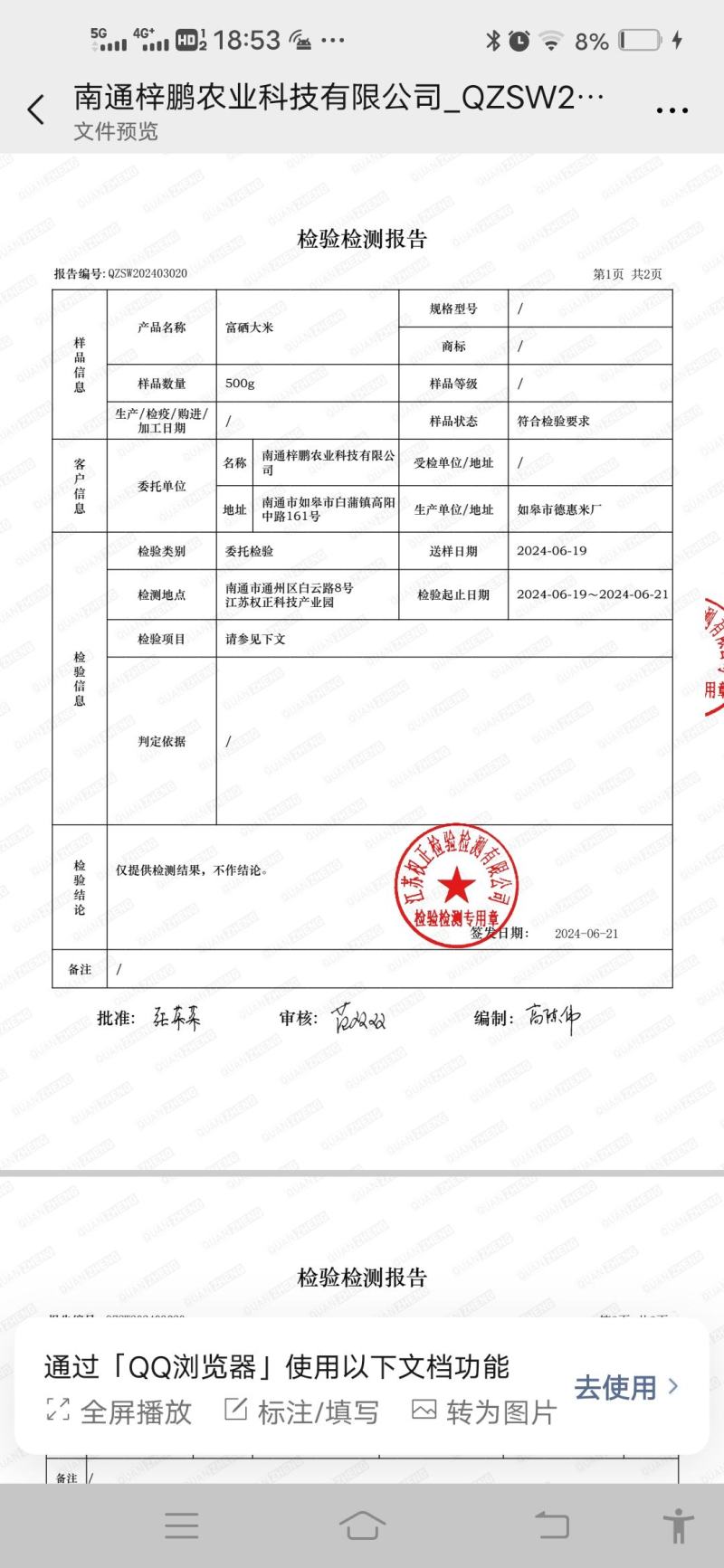 如皋梓鹏富硒大米新米真空包装厂家直发对接全国电商一件代发
