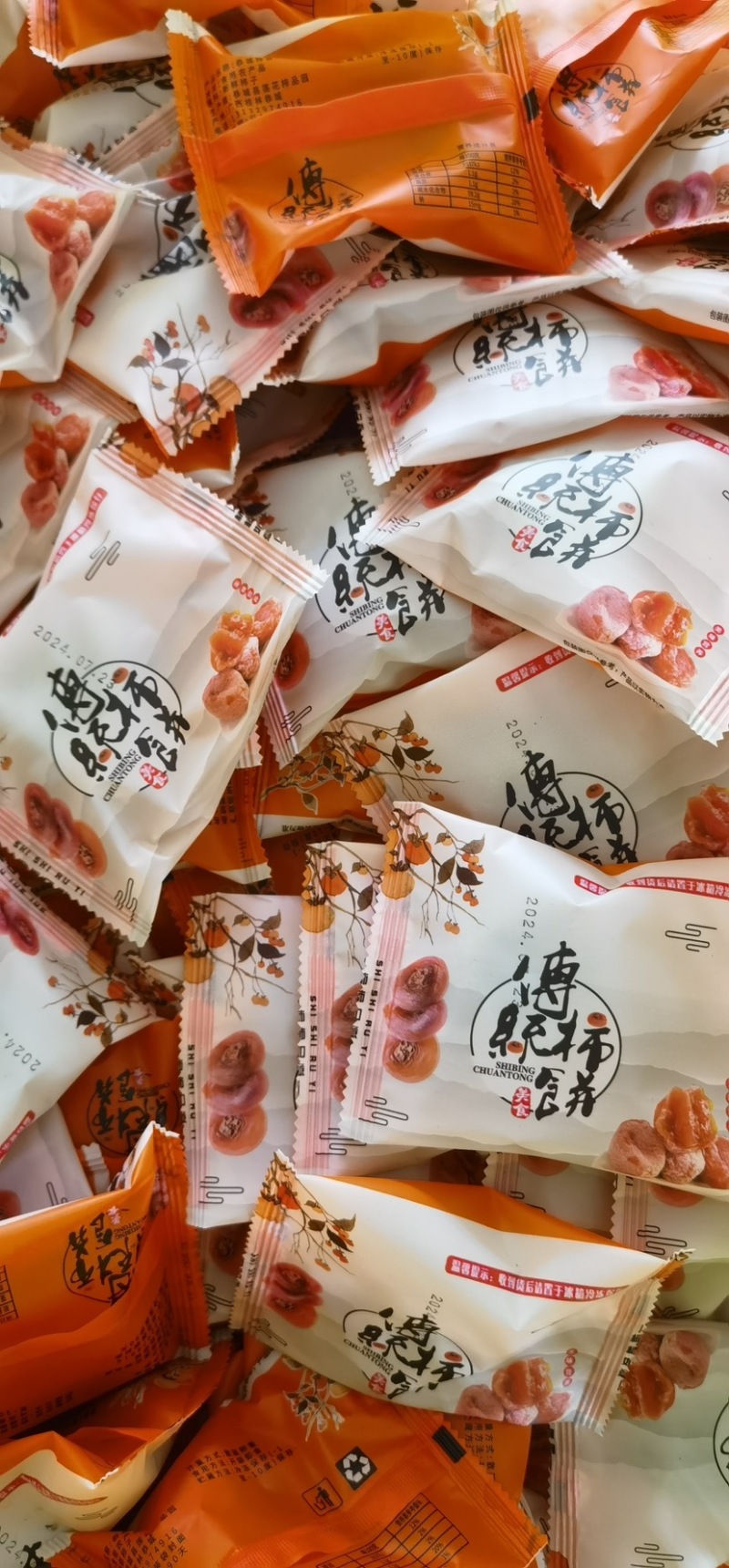广西柿饼一件代发农家手工自制圆饼吊柿饼软糯香甜