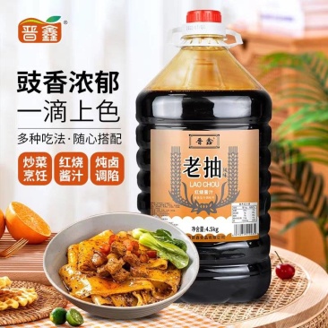 包邮）老抽酱油上色家用厨房炒菜卤味红烧酱汁调味料商用批发
