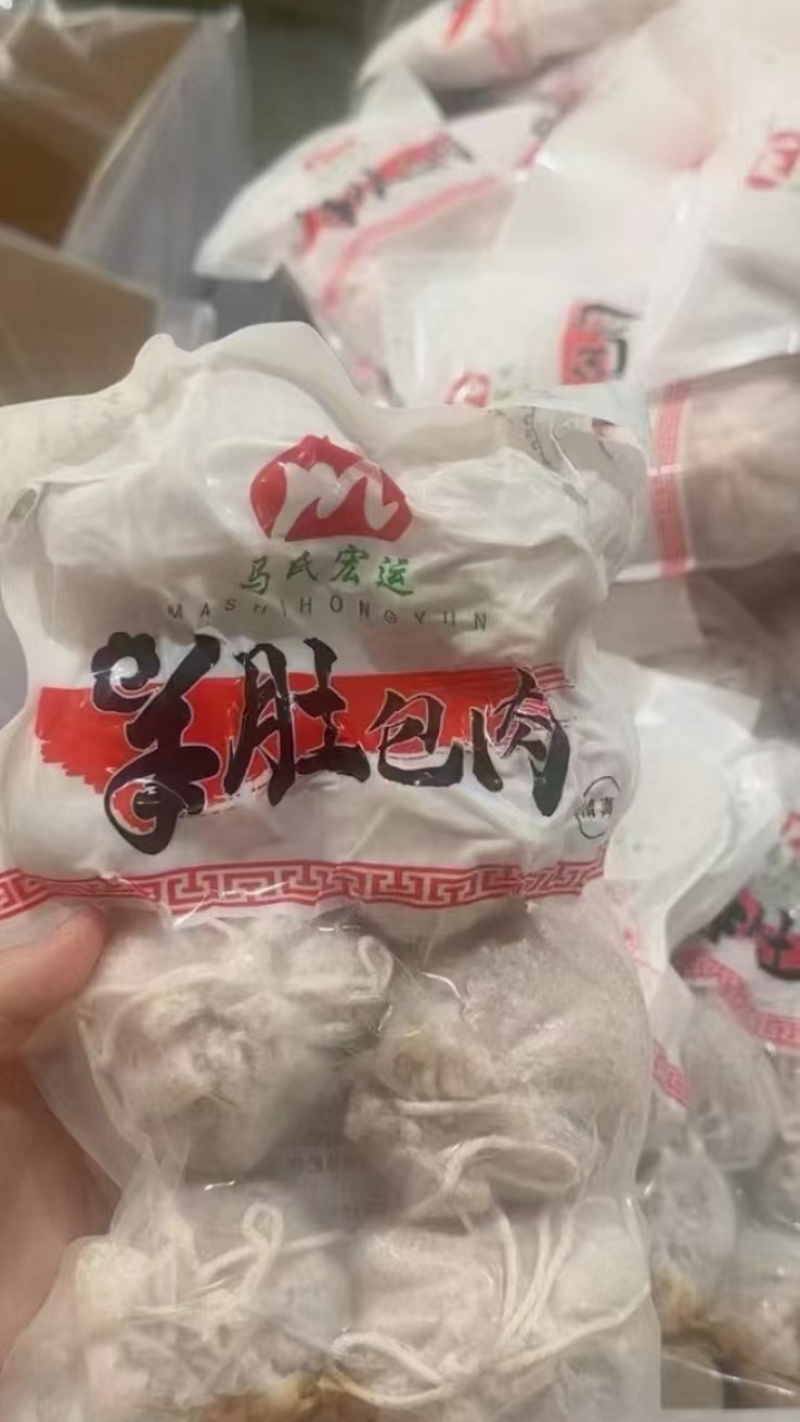 肚包肉（一斤3个，一斤4个，肚包牛肉，肚包羊肉都有）