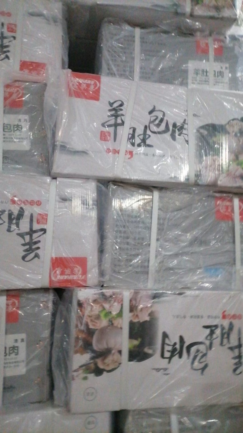 肚包肉（一斤3个，一斤4个，肚包牛肉，肚包羊肉都有）