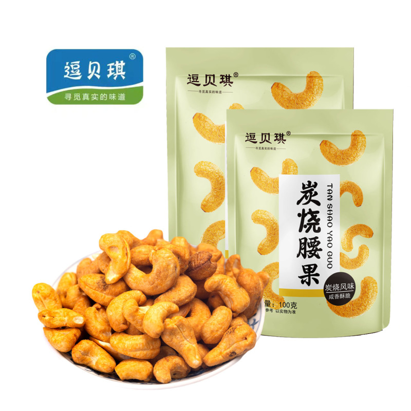 炭烧腰果生产厂家