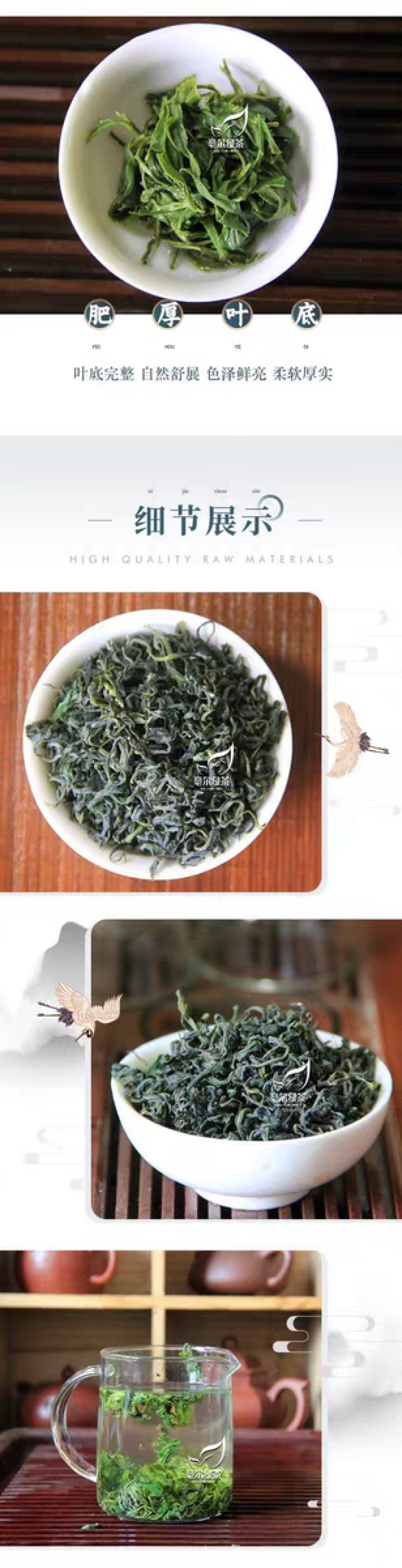 日照绿茶新茶