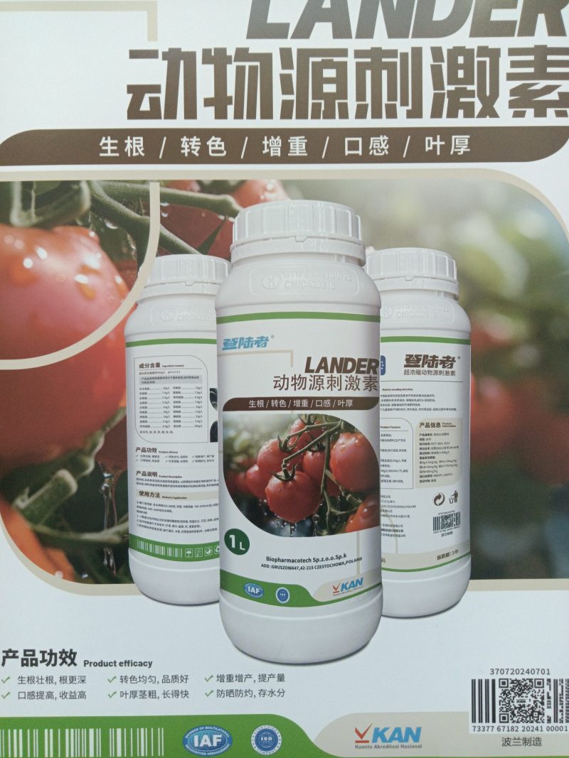 动物源刺激素氨基酸肥料生根转色增重口感叶厚