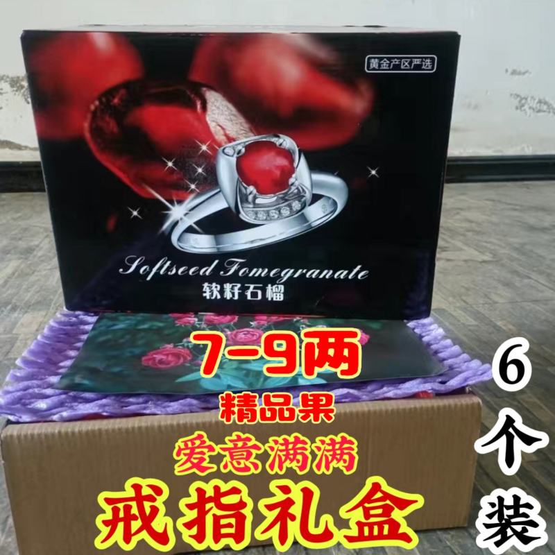 会理软籽石榴一件代发高品质礼盒装石榴中秋送礼
