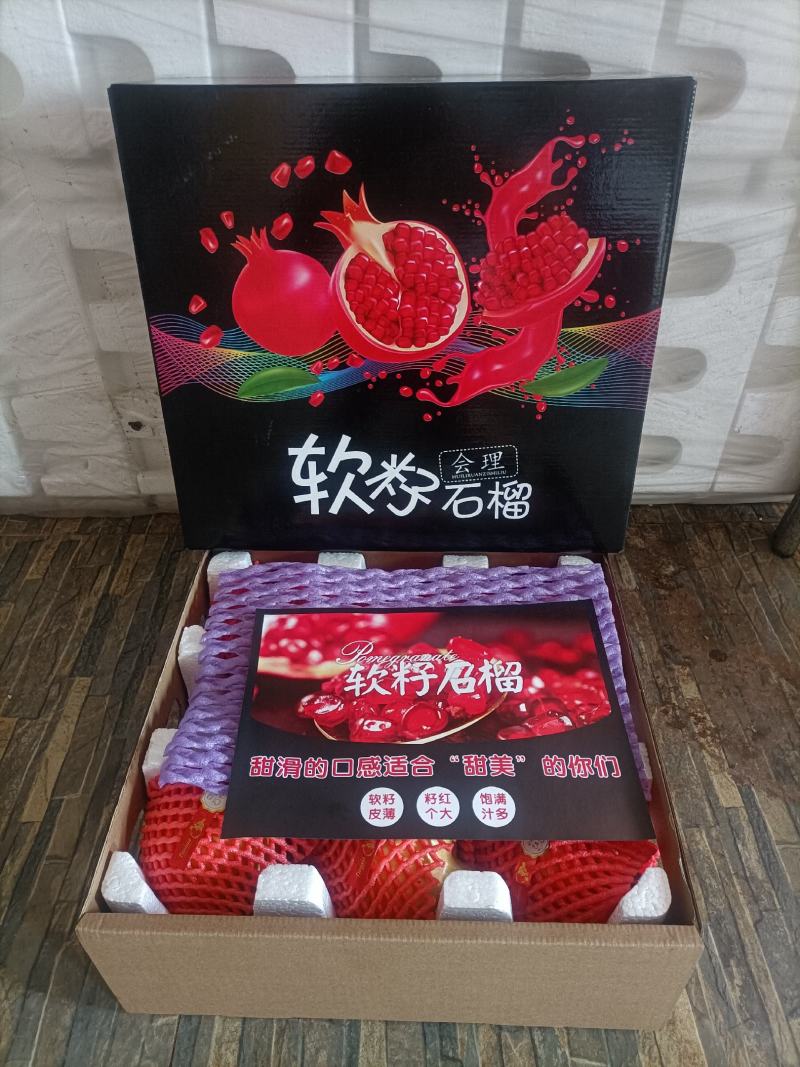 会理软籽石榴一件代发高品质礼盒装石榴中秋送礼