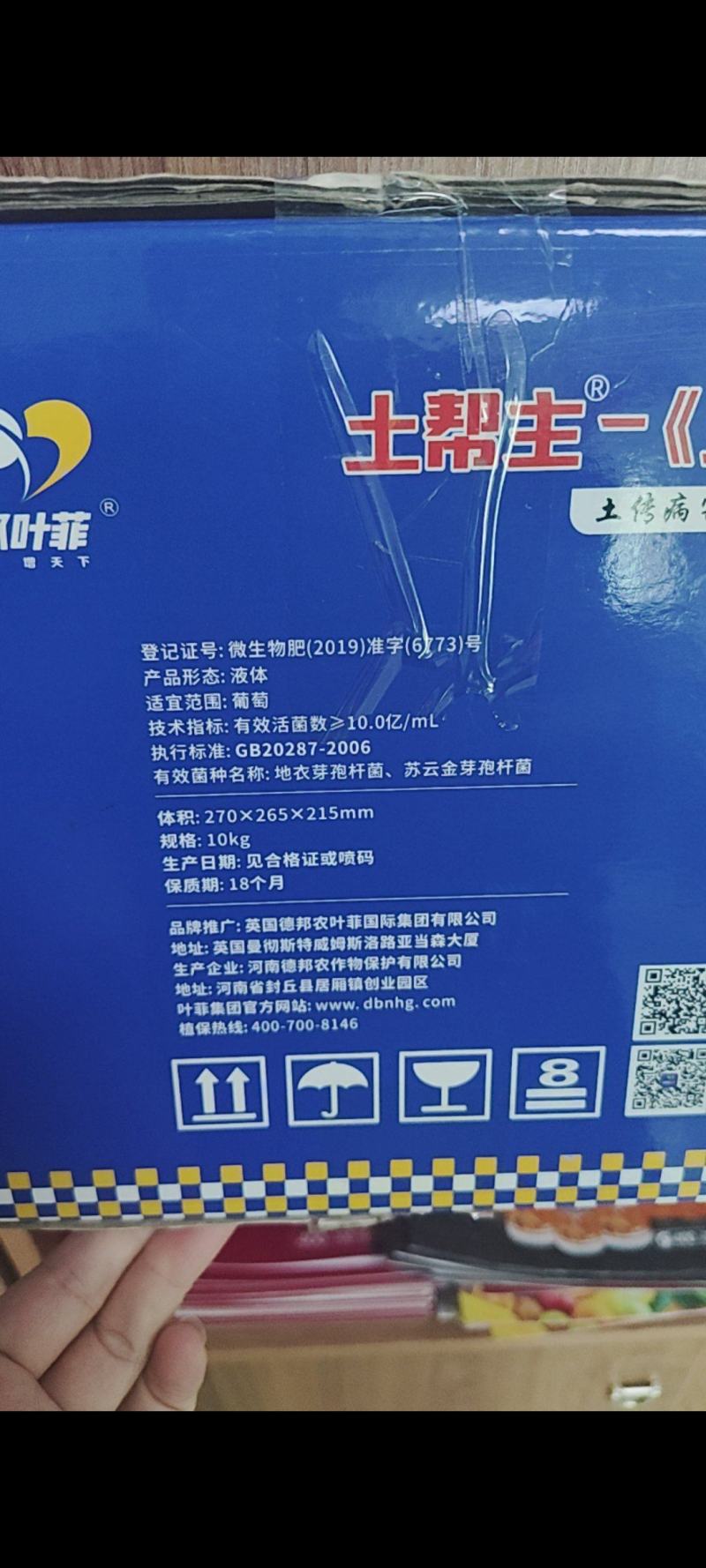 土传病害调理根腐枯萎青枯黄萎烂脖子欧根烂根重茬土壤酸化