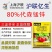 沪联亿生80%代森锰锌辛全络合态杀菌剂代森锰锌