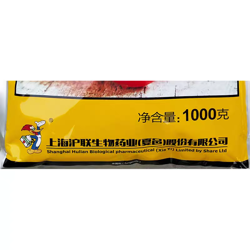 沪联亿生80%代森锰锌辛全络合态杀菌剂代森锰锌