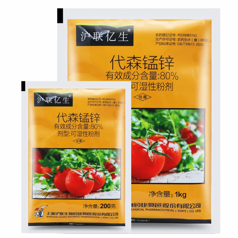 沪联亿生80%代森锰锌辛全络合态杀菌剂代森锰锌