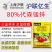 沪联亿生80%代森锰锌辛全络合态杀菌剂代森锰锌