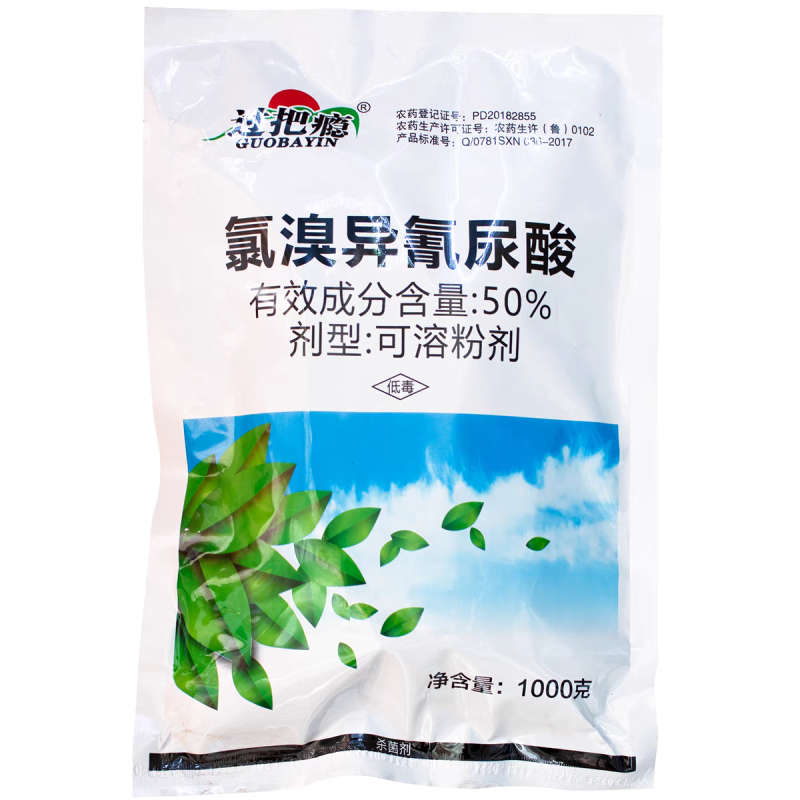 鑫星50%氯溴异氰尿酸烟草病毒病农药粉剂土壤消毒杀菌剂