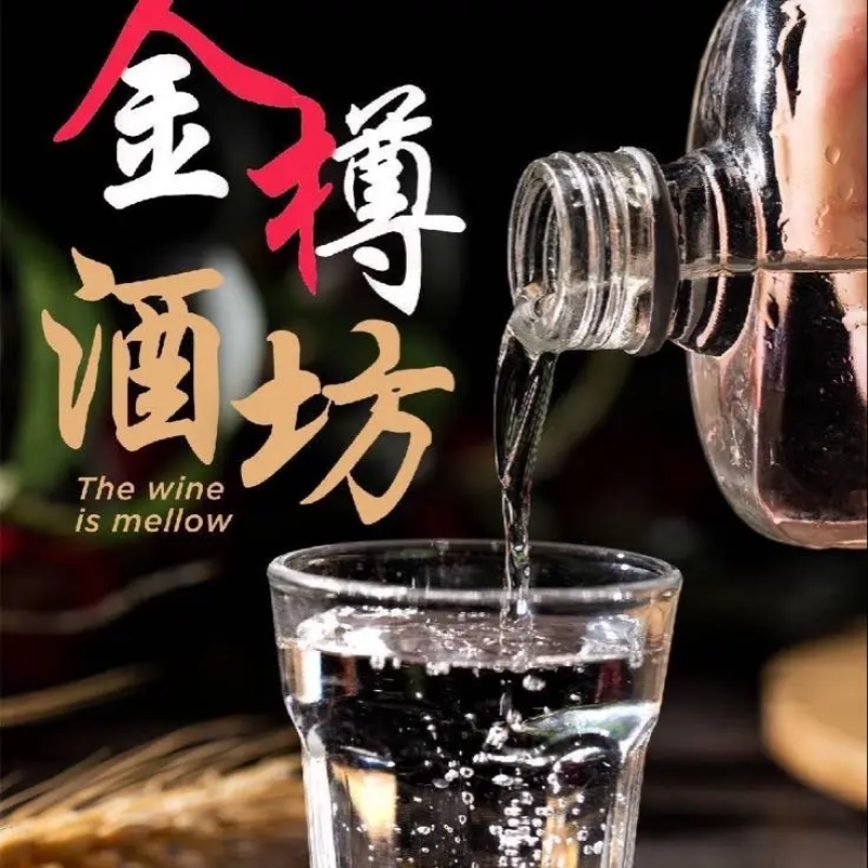 散装50度白酒大量供应，自家酒酿，量大从优，可视频验货