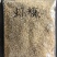 进口虾壳粉