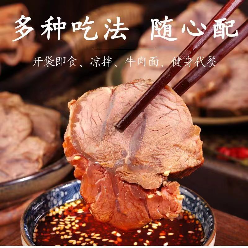 干拌牛腱成品牛腱子熟牛肉带筋纯牛肉整箱20斤饭店卤菜食材