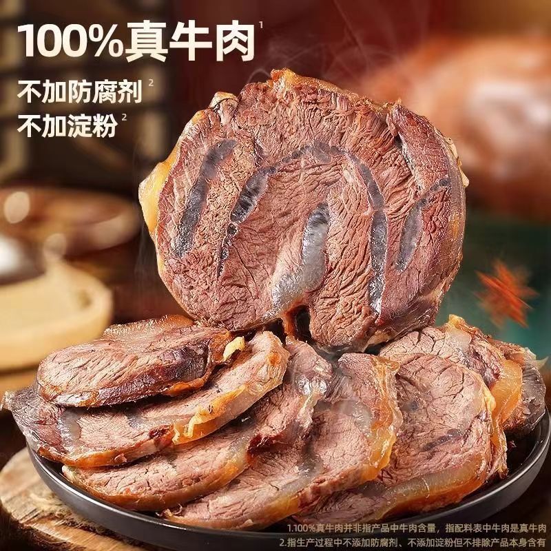 干拌牛腱成品牛腱子熟牛肉带筋纯牛肉整箱20斤饭店卤菜食材