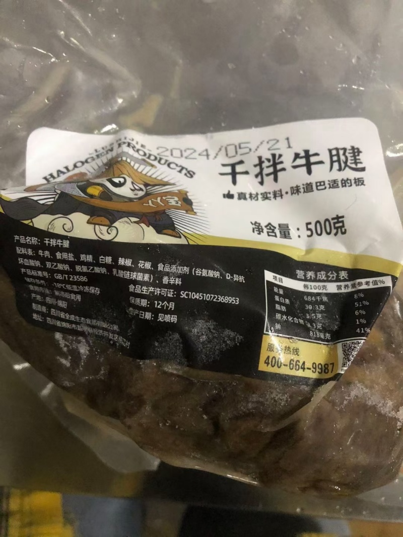 干拌牛腱成品牛腱子熟牛肉带筋纯牛肉整箱20斤饭店卤菜食材