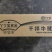 干拌牛腱成品牛腱子熟牛肉带筋纯牛肉整箱20斤饭店卤菜食材