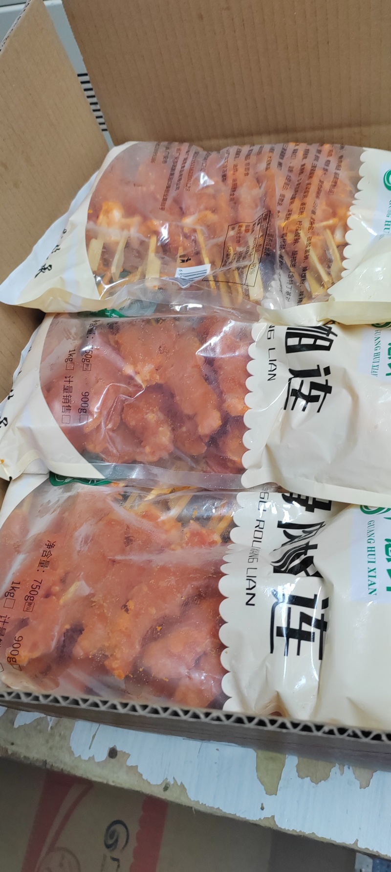 骨肉相连