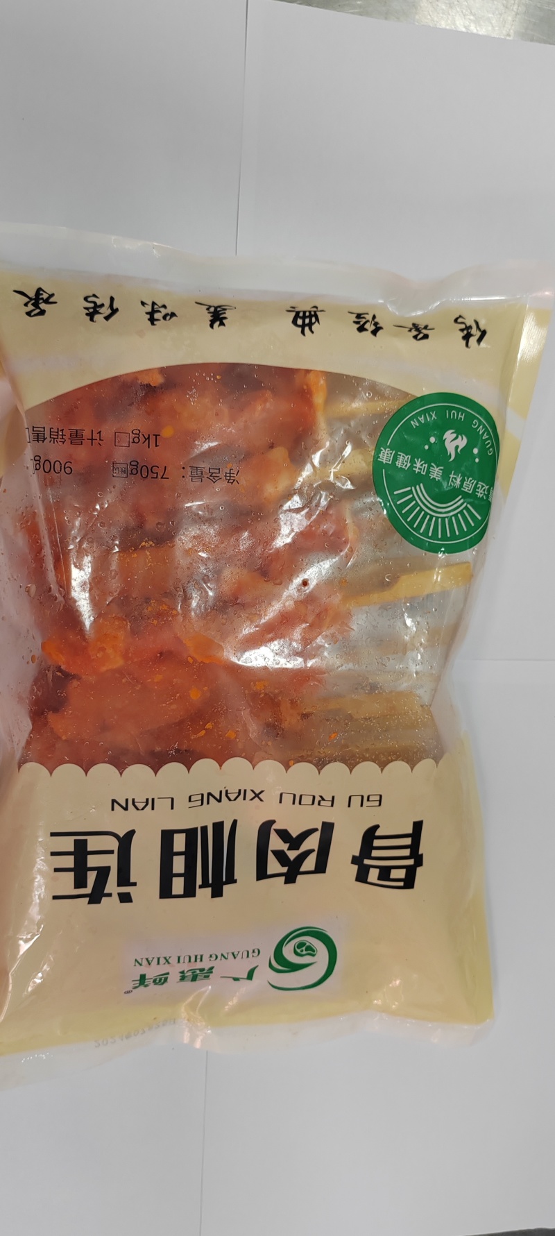 骨肉相连