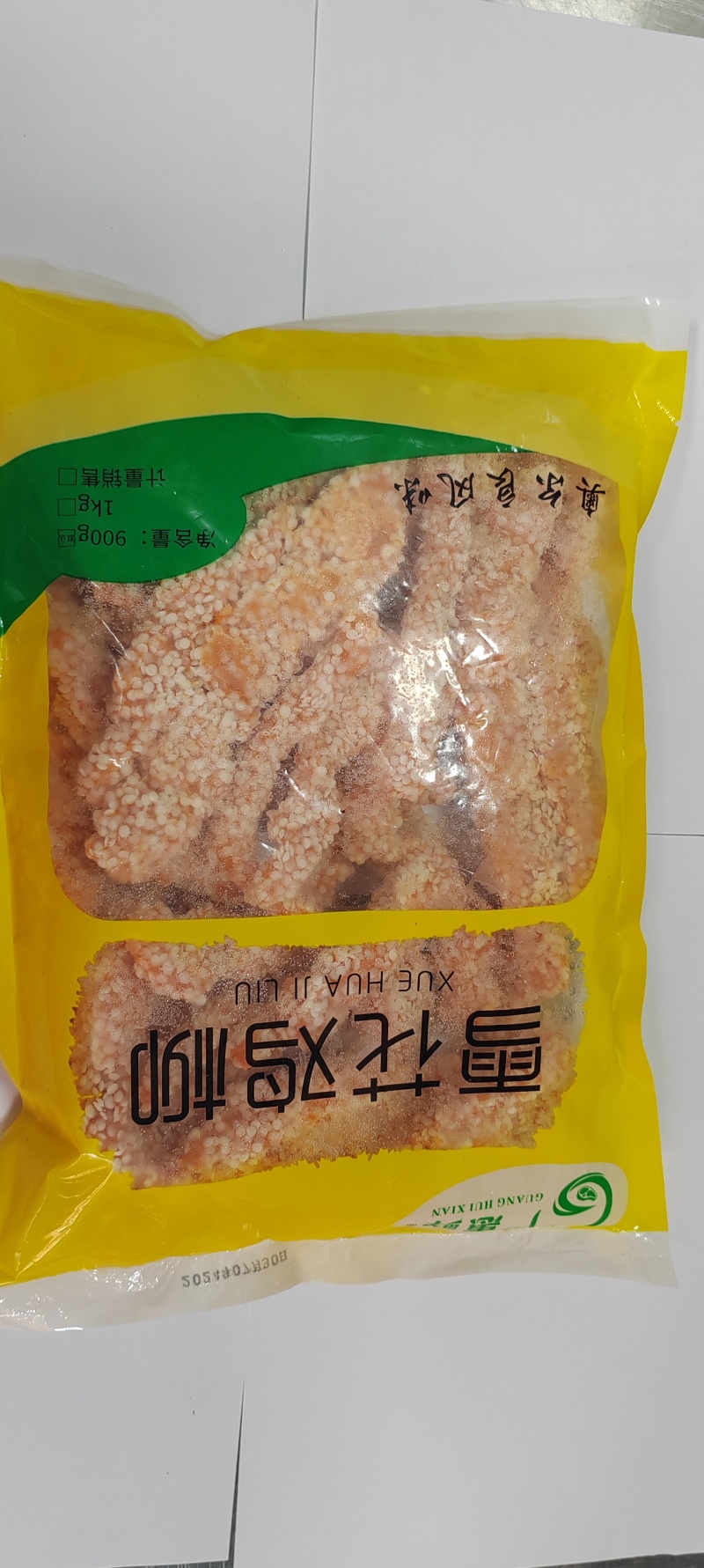 雪花鸡柳