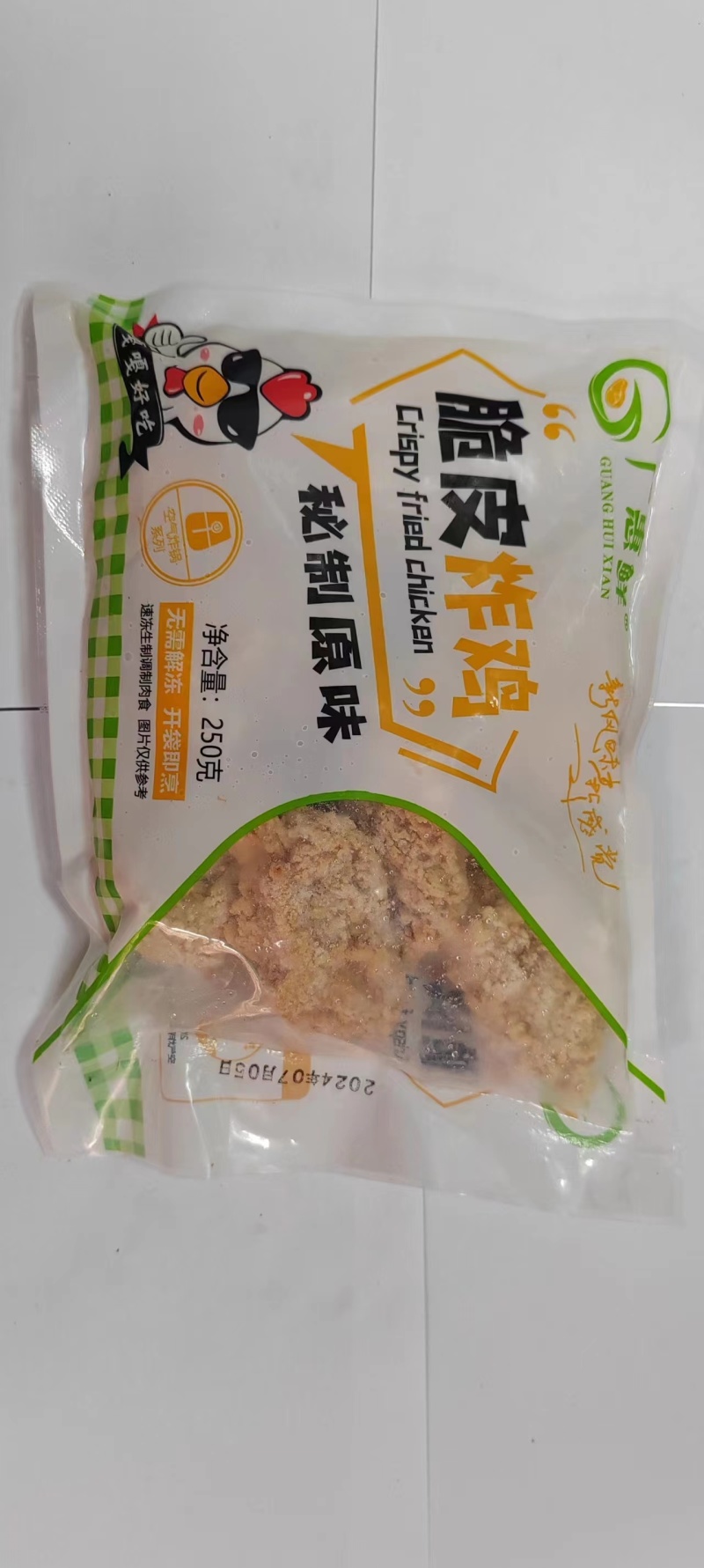 脆皮炸鸡