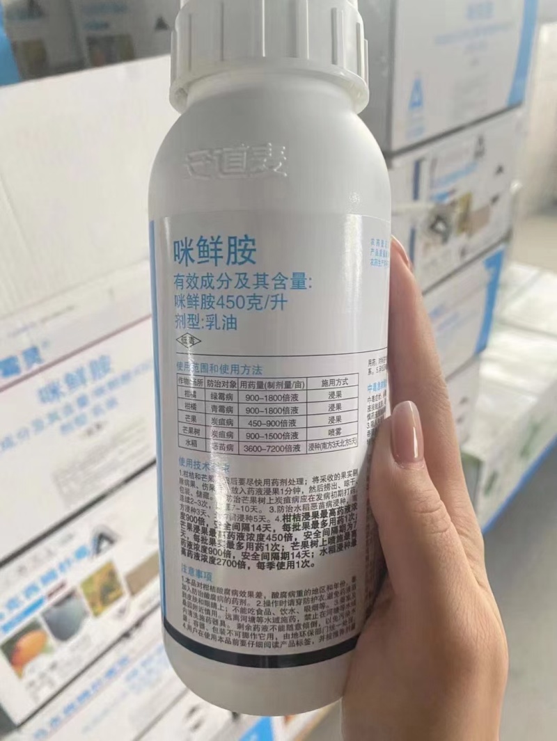 安道麦马克西姆扑霉灵45%咪鲜胺芒果炭疽病