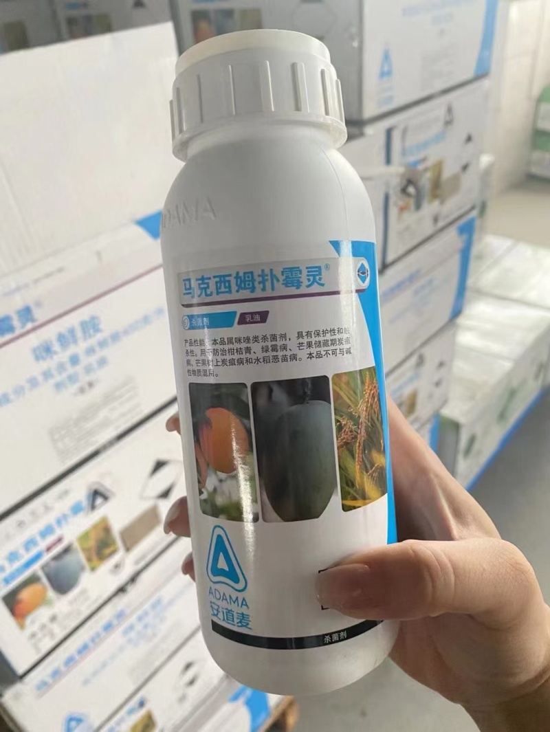 安道麦马克西姆扑霉灵45%咪鲜胺芒果炭疽病
