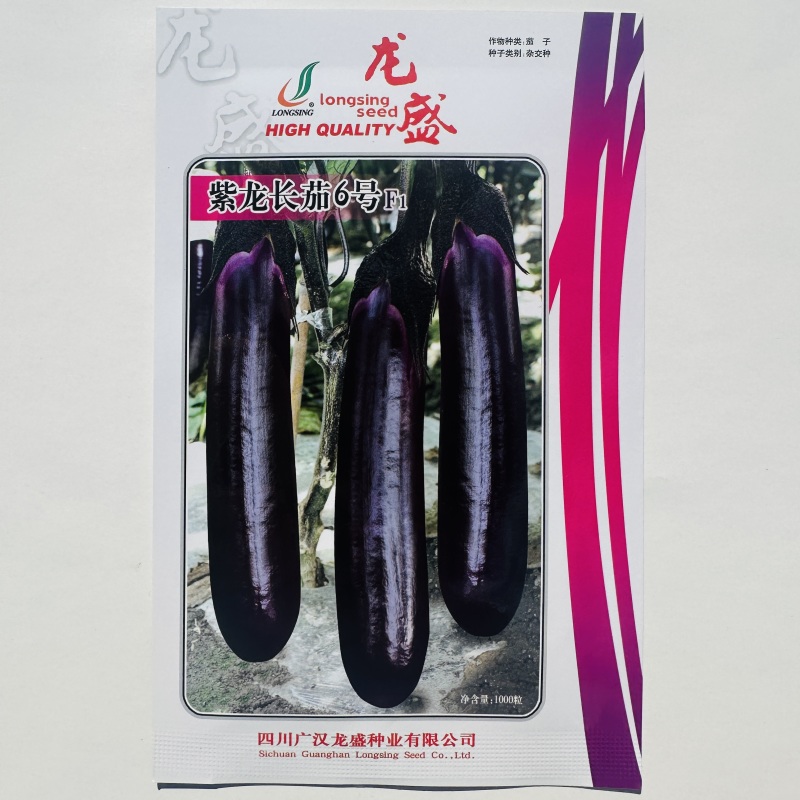四川龙盛茄子种紫龙长茄6号茄子种籽紫红色长茄种子肉白色