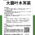 大圆叶大叶木耳菜农之子高产基地春夏秋三季可播营养丰富