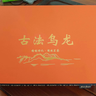 《福建乌龙岩茶》乌龙茶古法制作250克一盒礼盒装