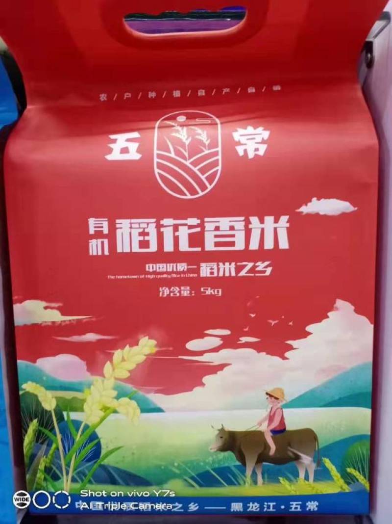 黑龙江稻花香，新鲜直供，品质保证