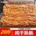【炒鸭肠】全熟鸭肠脆肠卤味火锅食材熟食店卤菜店酒店商用