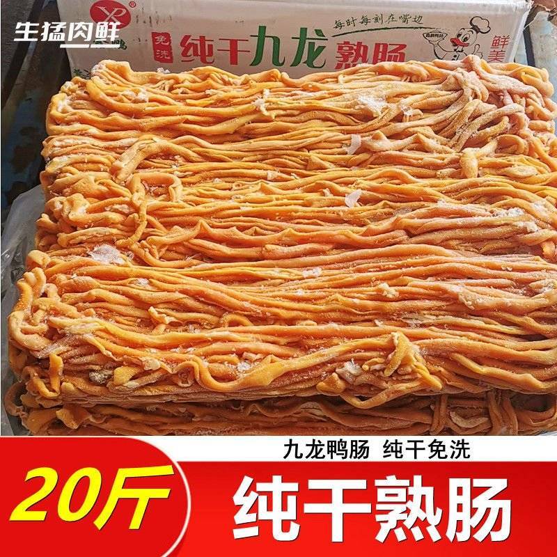 【炒鸭肠】全熟鸭肠脆肠卤味火锅食材熟食店卤菜店酒店商用